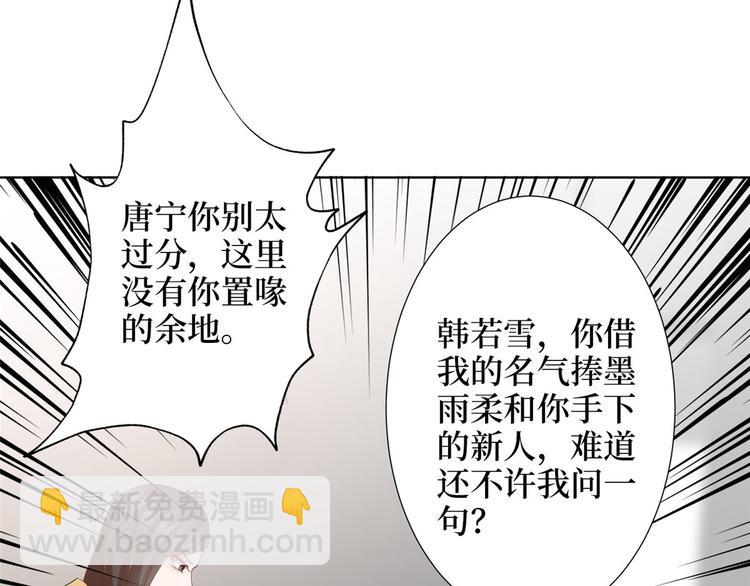 抱歉我拿的是女主劇本 - 第三十二話 被踢出局(3/4) - 7