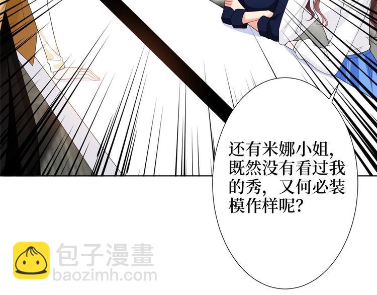 抱歉我拿的是女主劇本 - 第三十二話 被踢出局(3/4) - 1