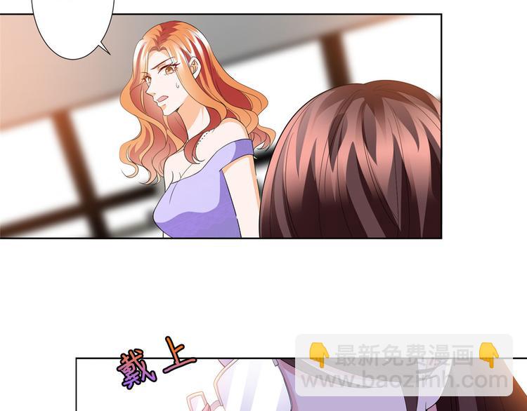 抱歉我拿的是女主劇本 - 第三十二話 被踢出局(3/4) - 3