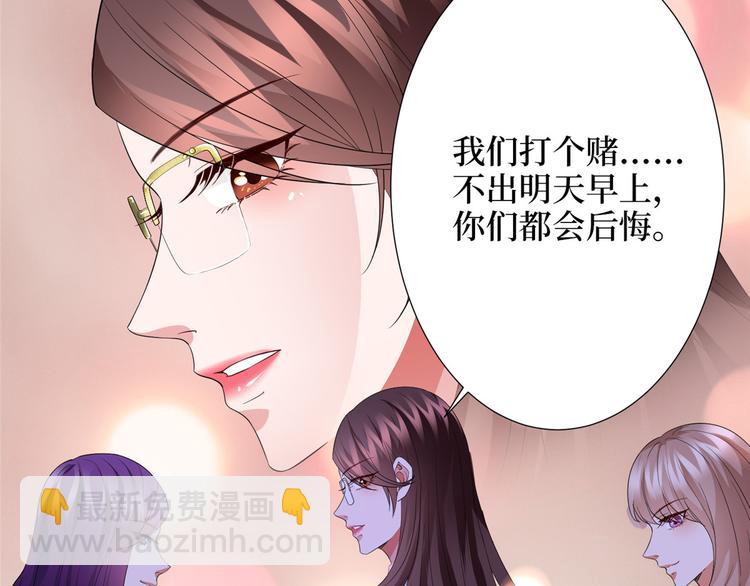 抱歉我拿的是女主劇本 - 第三十二話 被踢出局(3/4) - 5