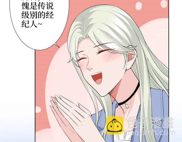 抱歉我拿的是女主劇本 - 第三十二話 被踢出局(1/4) - 3