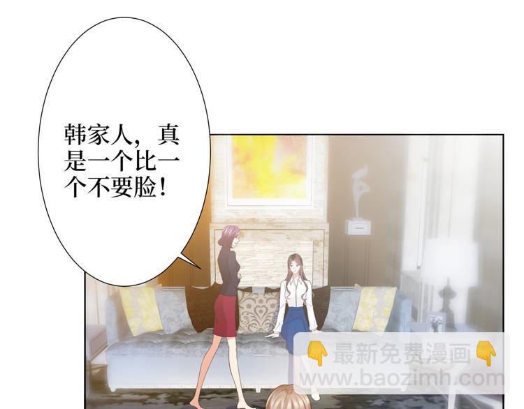 抱歉我拿的是女主劇本 - 第三十二話 被踢出局(3/4) - 5