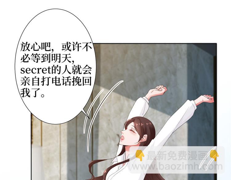 抱歉我拿的是女主劇本 - 第三十二話 被踢出局(3/4) - 1