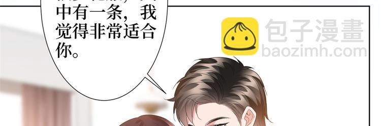 抱歉我拿的是女主劇本 - 第三十二話 被踢出局(3/4) - 8