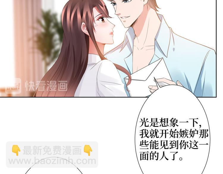 抱歉我拿的是女主劇本 - 第三十二話 被踢出局(3/4) - 1