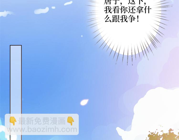 抱歉我拿的是女主劇本 - 第三十二話 被踢出局(1/4) - 5