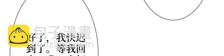 抱歉我拿的是女主劇本 - 第三十二話 被踢出局(3/4) - 2