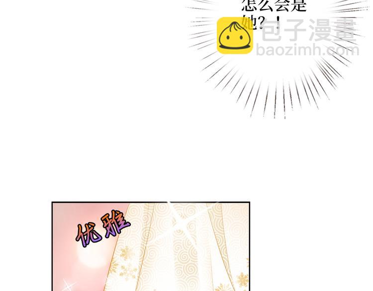 抱歉我拿的是女主劇本 - 第三十二話 被踢出局(3/4) - 3