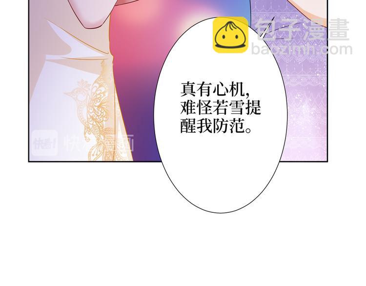 抱歉我拿的是女主劇本 - 第三十二話 被踢出局(4/4) - 1