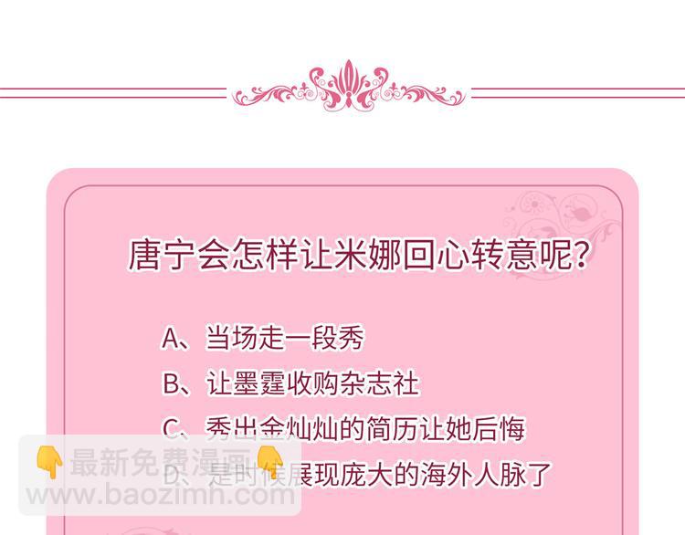 抱歉我拿的是女主劇本 - 第三十二話 被踢出局(4/4) - 1