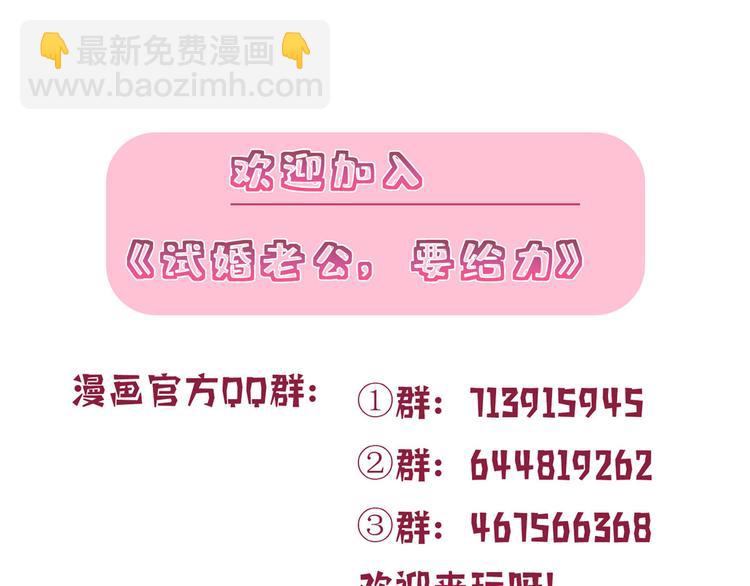 抱歉我拿的是女主劇本 - 第三十二話 被踢出局(4/4) - 3