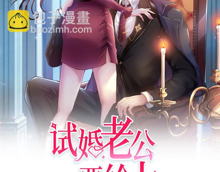 抱歉我拿的是女主劇本 - 第三十二話 被踢出局(1/4) - 2