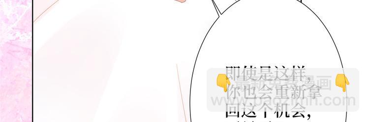 抱歉我拿的是女主劇本 - 第三十二話 被踢出局(2/4) - 6