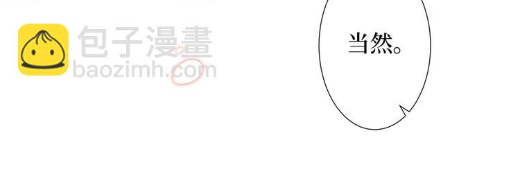 抱歉我拿的是女主劇本 - 第三十二話 被踢出局(2/4) - 8