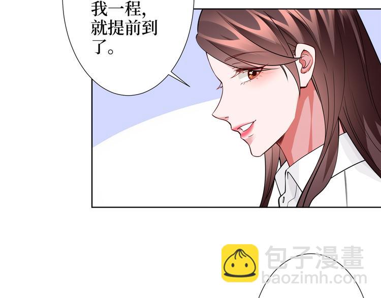 抱歉我拿的是女主劇本 - 第三十二話 被踢出局(2/4) - 7