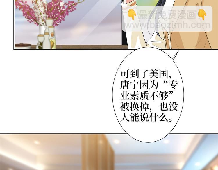 抱歉我拿的是女主劇本 - 第三十二話 被踢出局(1/4) - 7