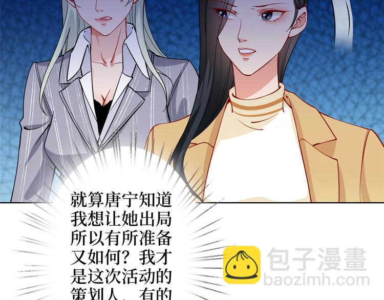 抱歉我拿的是女主劇本 - 第三十二話 被踢出局(2/4) - 1