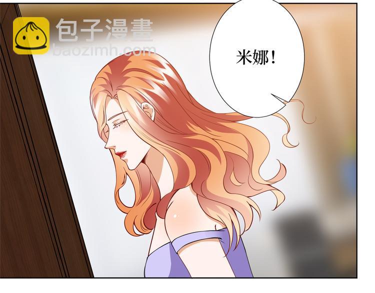 抱歉我拿的是女主劇本 - 第三十二話 被踢出局(2/4) - 5