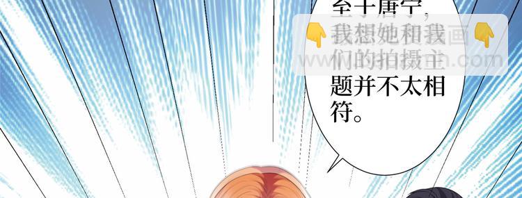 抱歉我拿的是女主劇本 - 第三十二話 被踢出局(2/4) - 4