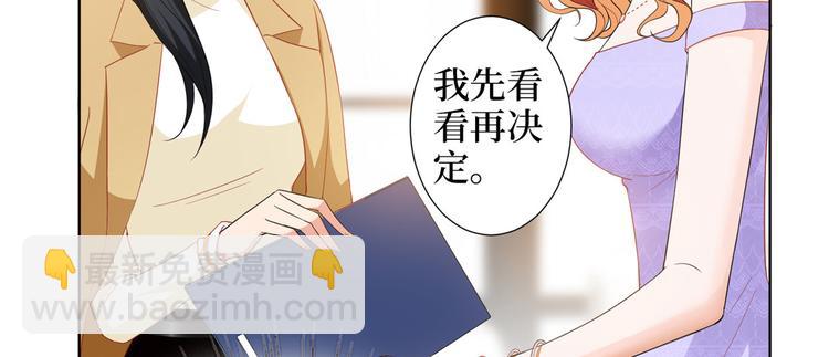 抱歉我拿的是女主劇本 - 第三十二話 被踢出局(2/4) - 2