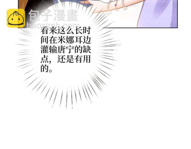 抱歉我拿的是女主劇本 - 第三十二話 被踢出局(2/4) - 3