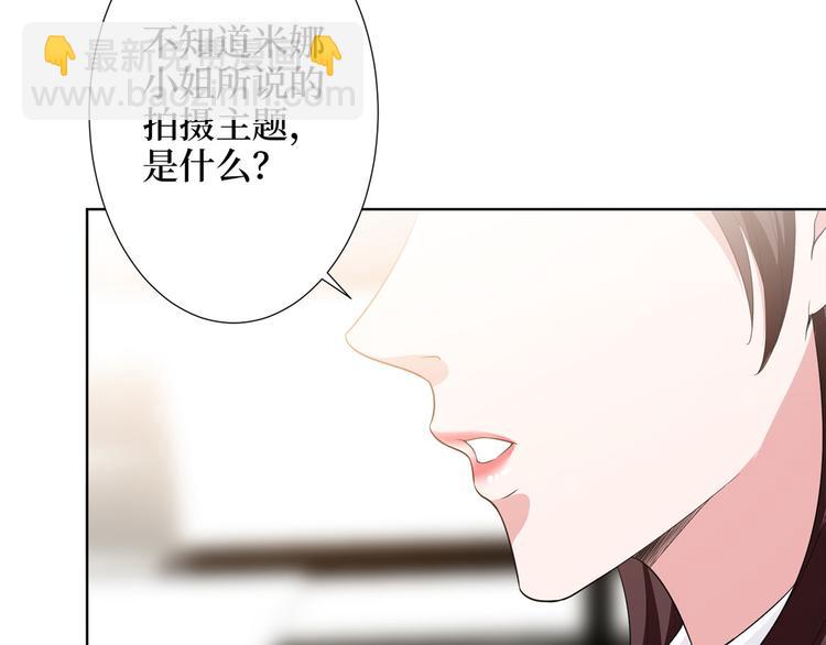 抱歉我拿的是女主劇本 - 第三十二話 被踢出局(2/4) - 5