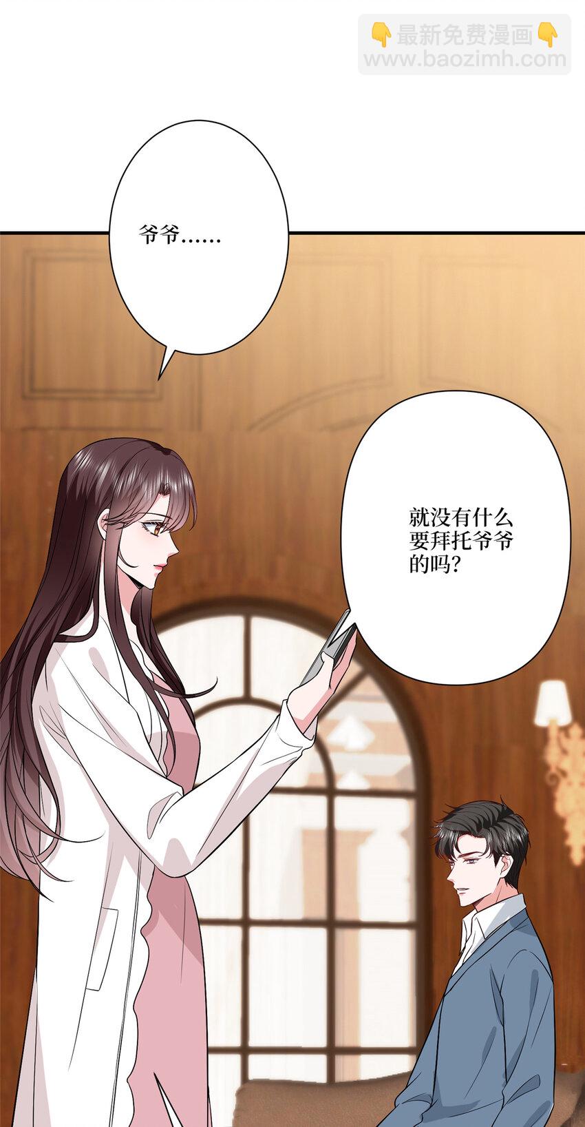 抱歉我拿的是女主劇本 - 318 飛天獎刷票 - 1