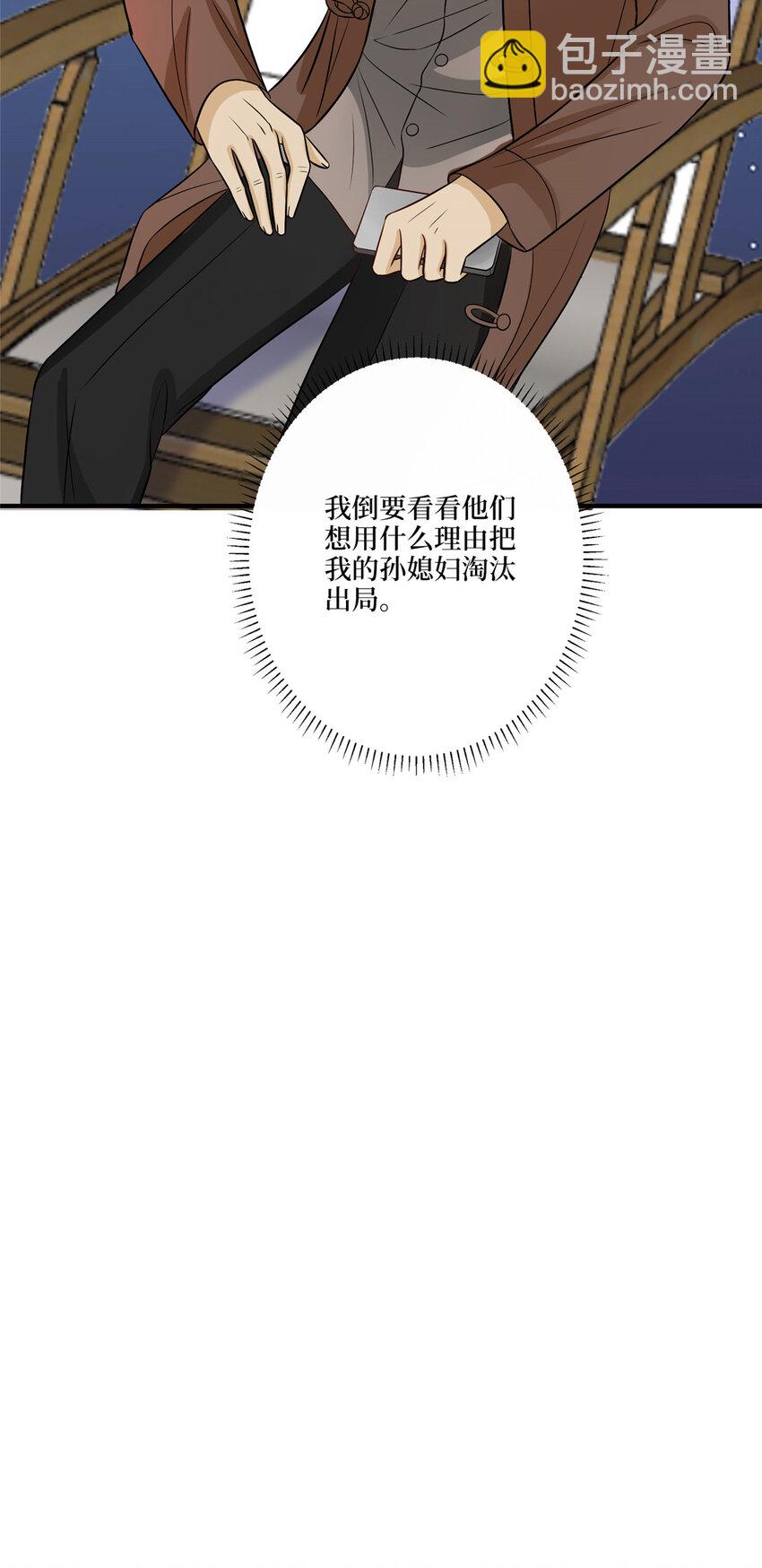 抱歉我拿的是女主劇本 - 318 飛天獎刷票 - 4