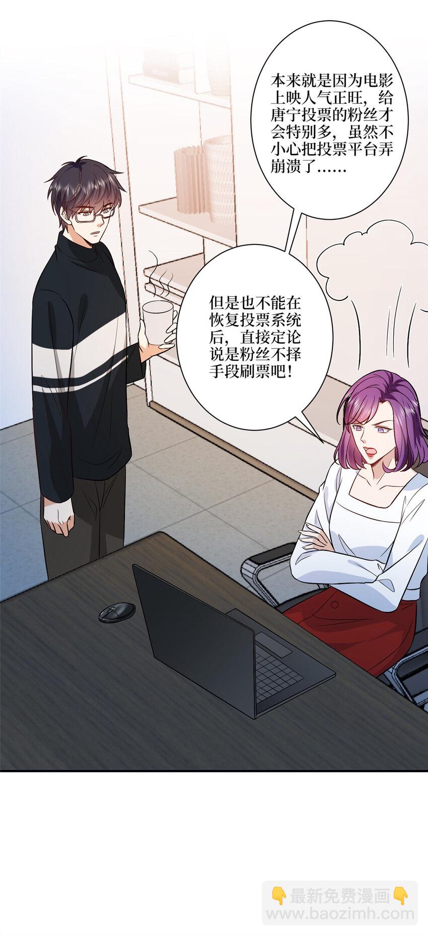 抱歉我拿的是女主劇本 - 318 飛天獎刷票 - 2