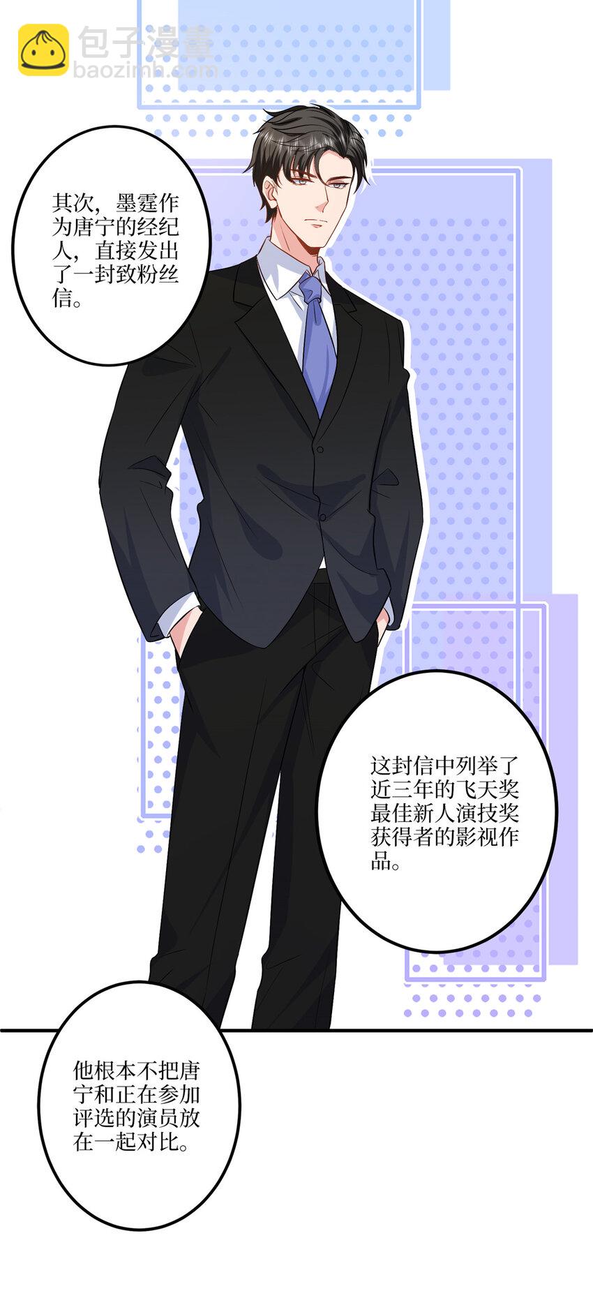 抱歉我拿的是女主劇本 - 320 無恥的小三 - 5