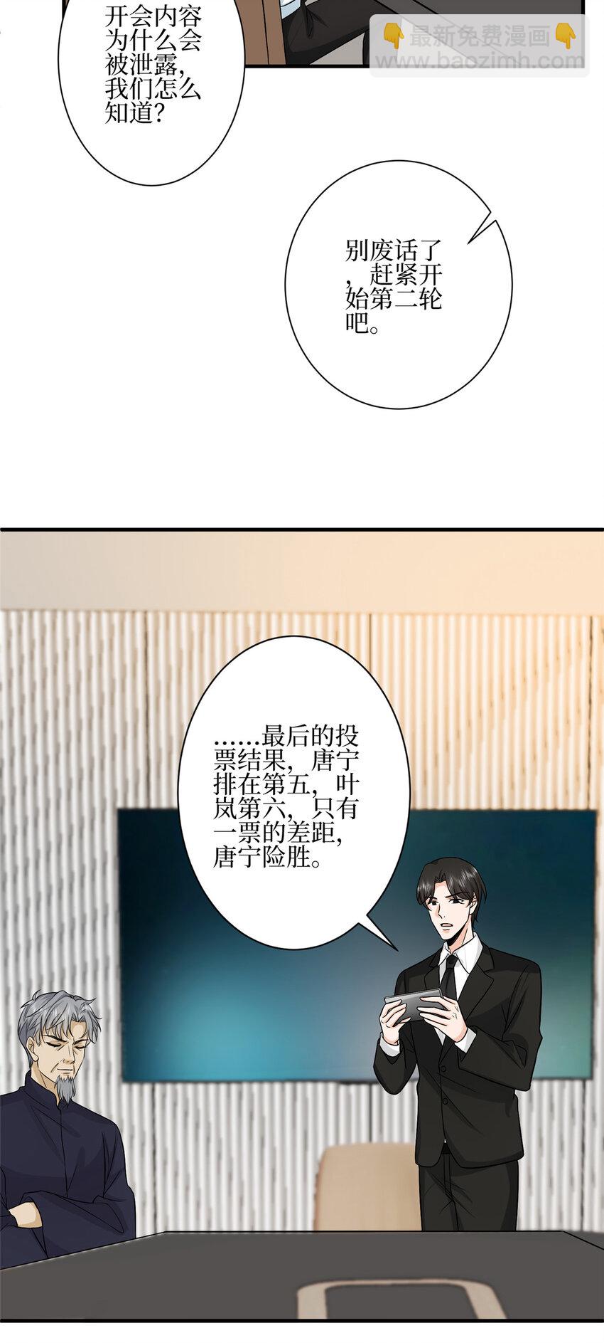 抱歉我拿的是女主劇本 - 320 無恥的小三 - 2