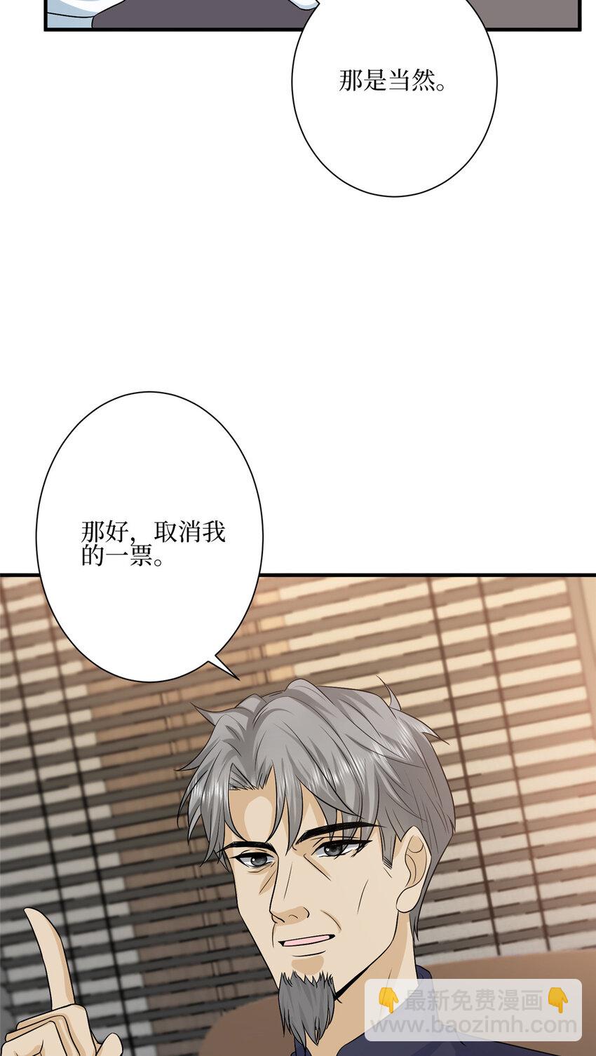 抱歉我拿的是女主劇本 - 320 無恥的小三 - 6