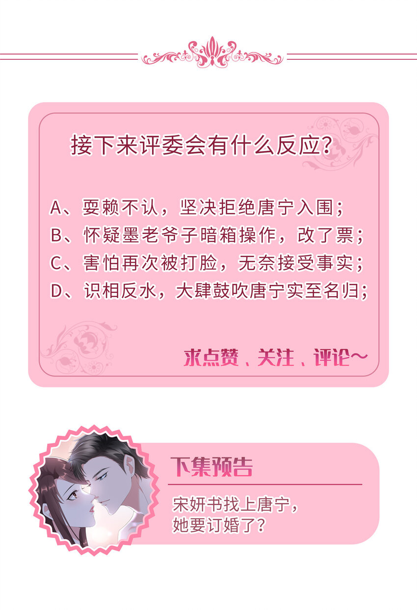 抱歉我拿的是女主劇本 - 320 無恥的小三 - 4