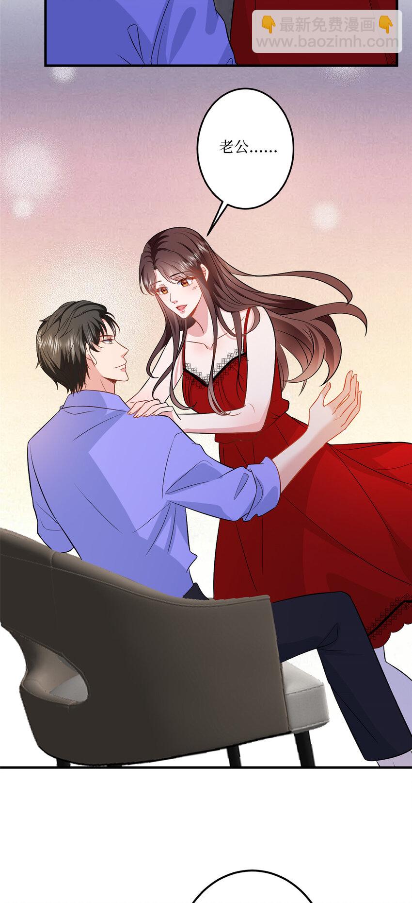 抱歉我拿的是女主劇本 - 320 無恥的小三 - 1