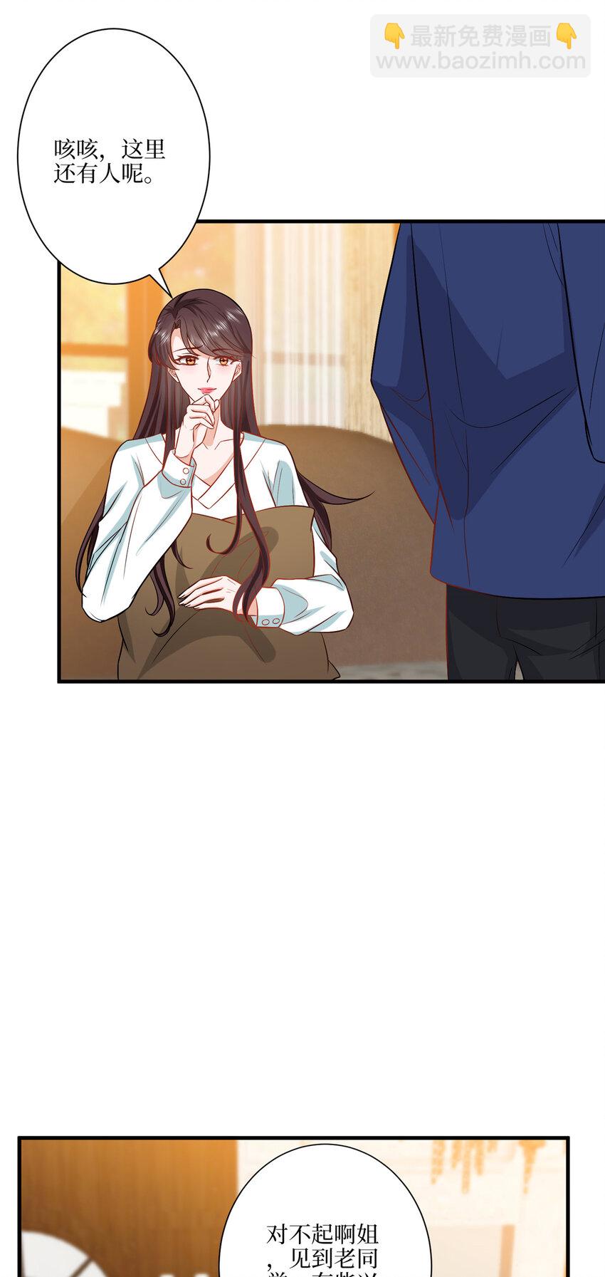 抱歉我拿的是女主劇本 - 322 千萬不要手下留情！ - 5