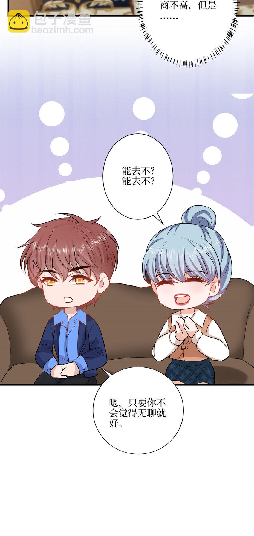 抱歉我拿的是女主劇本 - 322 千萬不要手下留情！ - 3