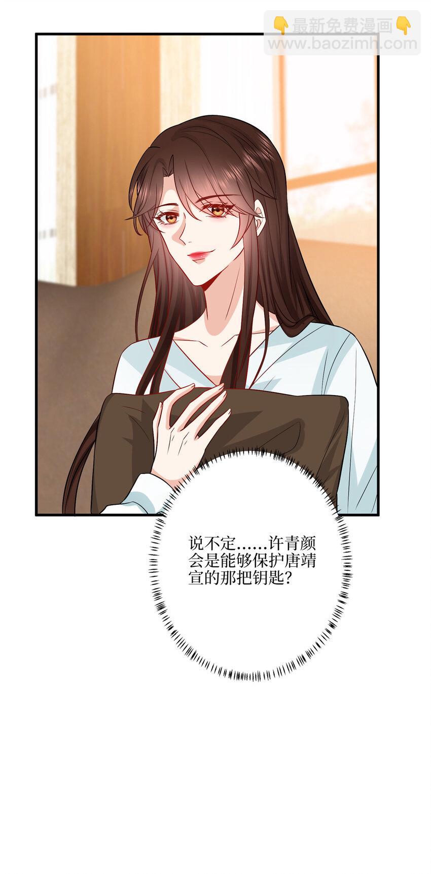 抱歉我拿的是女主劇本 - 322 千萬不要手下留情！ - 6