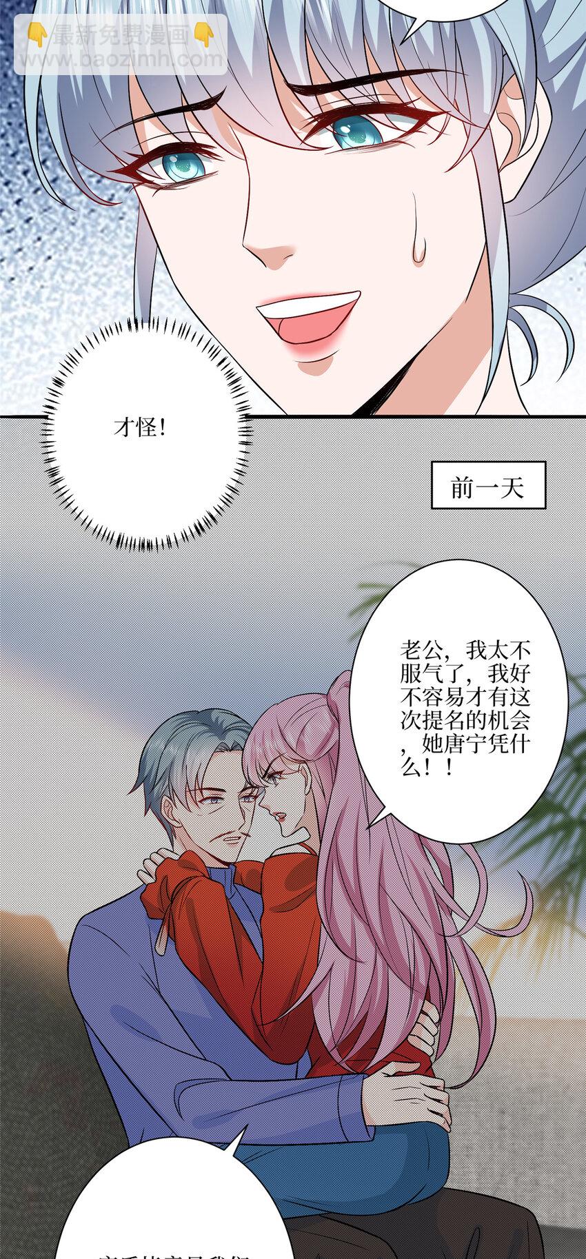 抱歉我拿的是女主劇本 - 322 千萬不要手下留情！ - 2