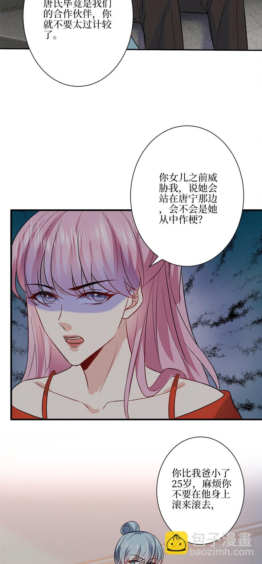 抱歉我拿的是女主劇本 - 322 千萬不要手下留情！ - 3