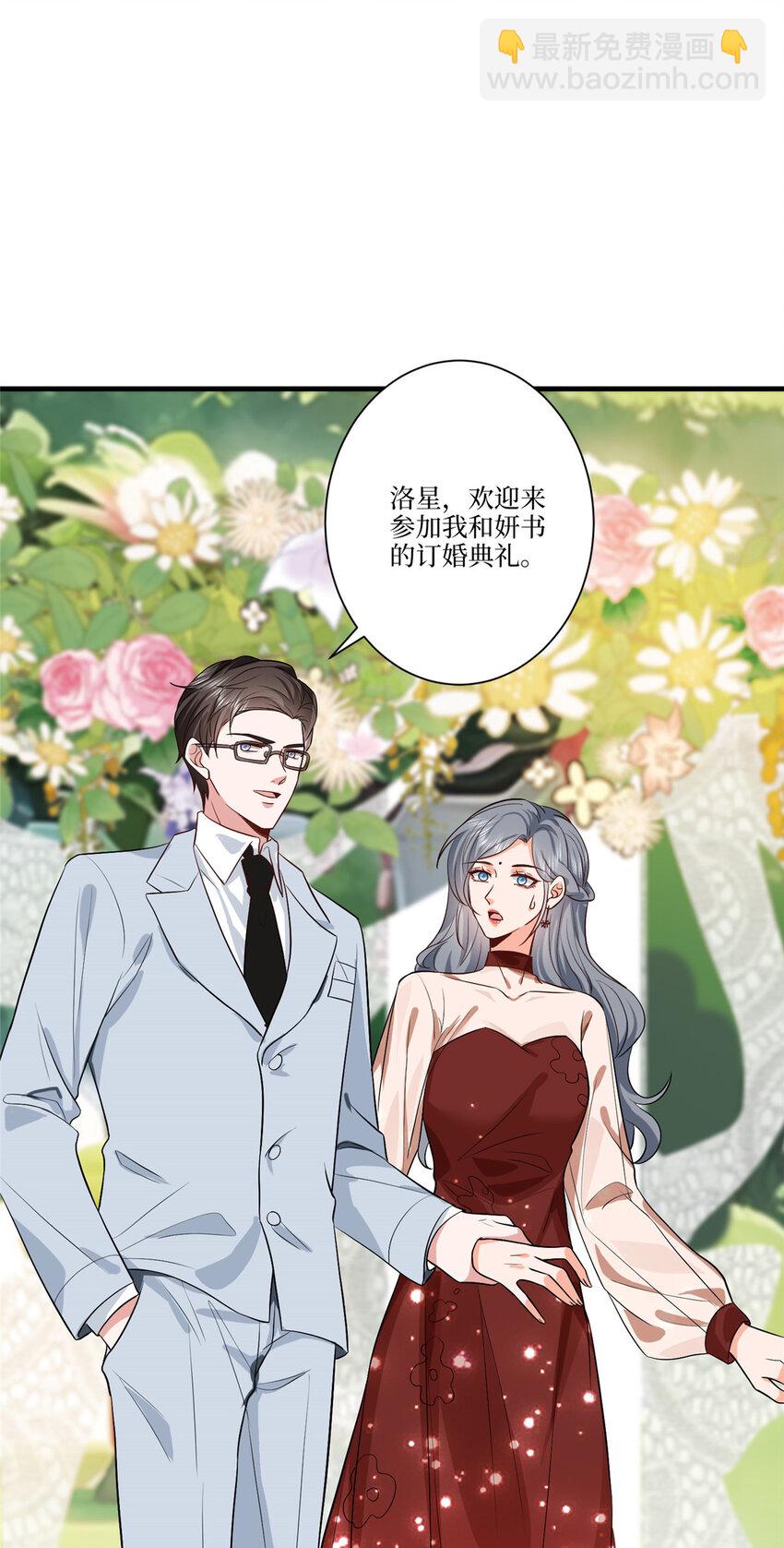 抱歉我拿的是女主劇本 - 324 我是他初戀 - 6