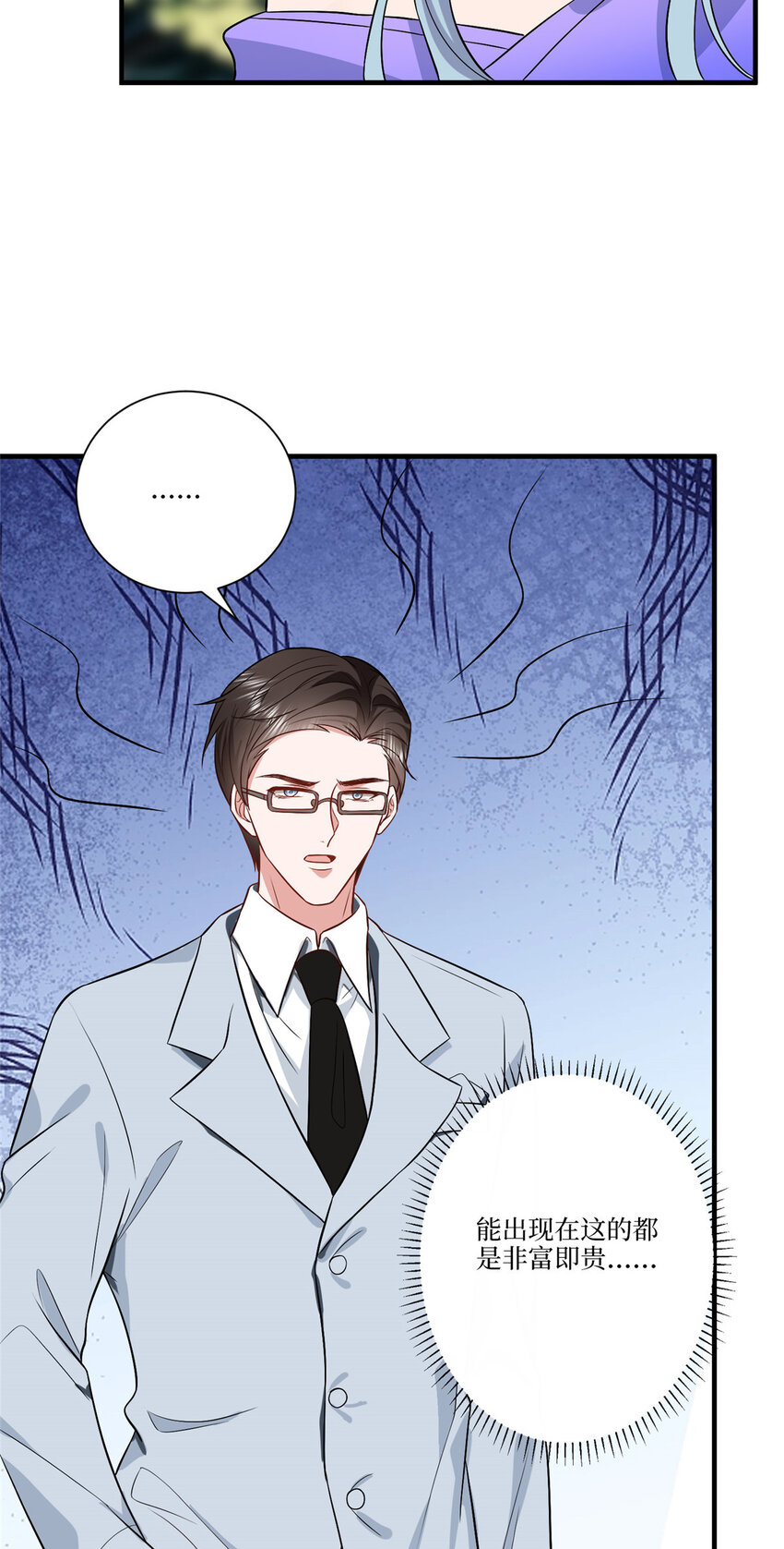 抱歉我拿的是女主劇本 - 324 我是他初戀 - 2