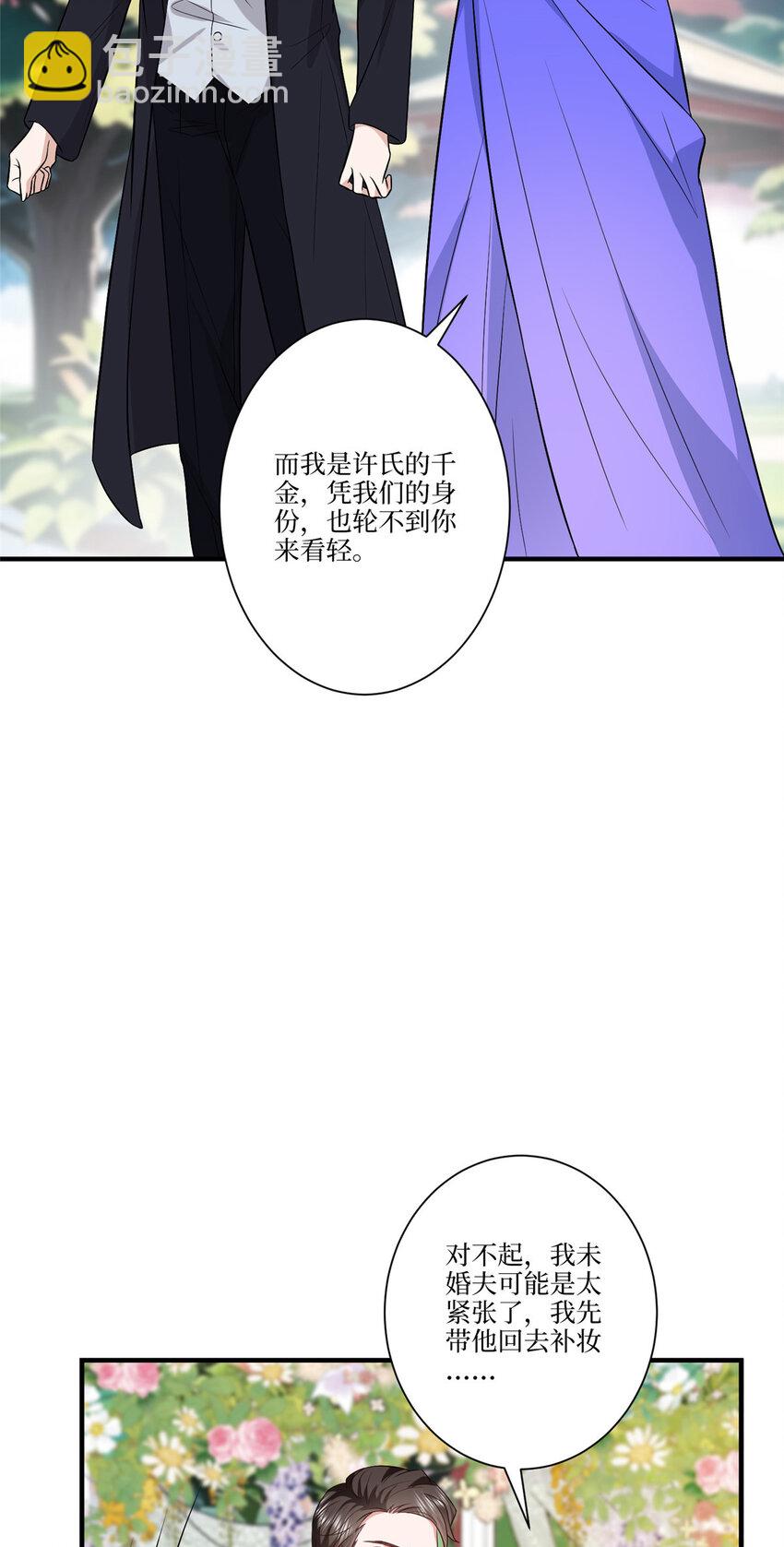 抱歉我拿的是女主劇本 - 324 我是他初戀 - 4