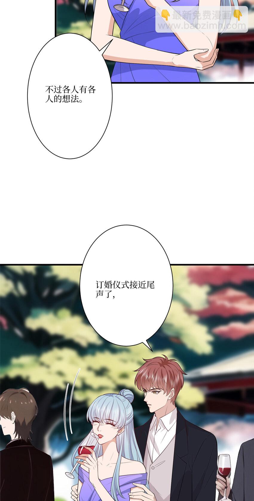 抱歉我拿的是女主劇本 - 324 我是他初戀 - 4