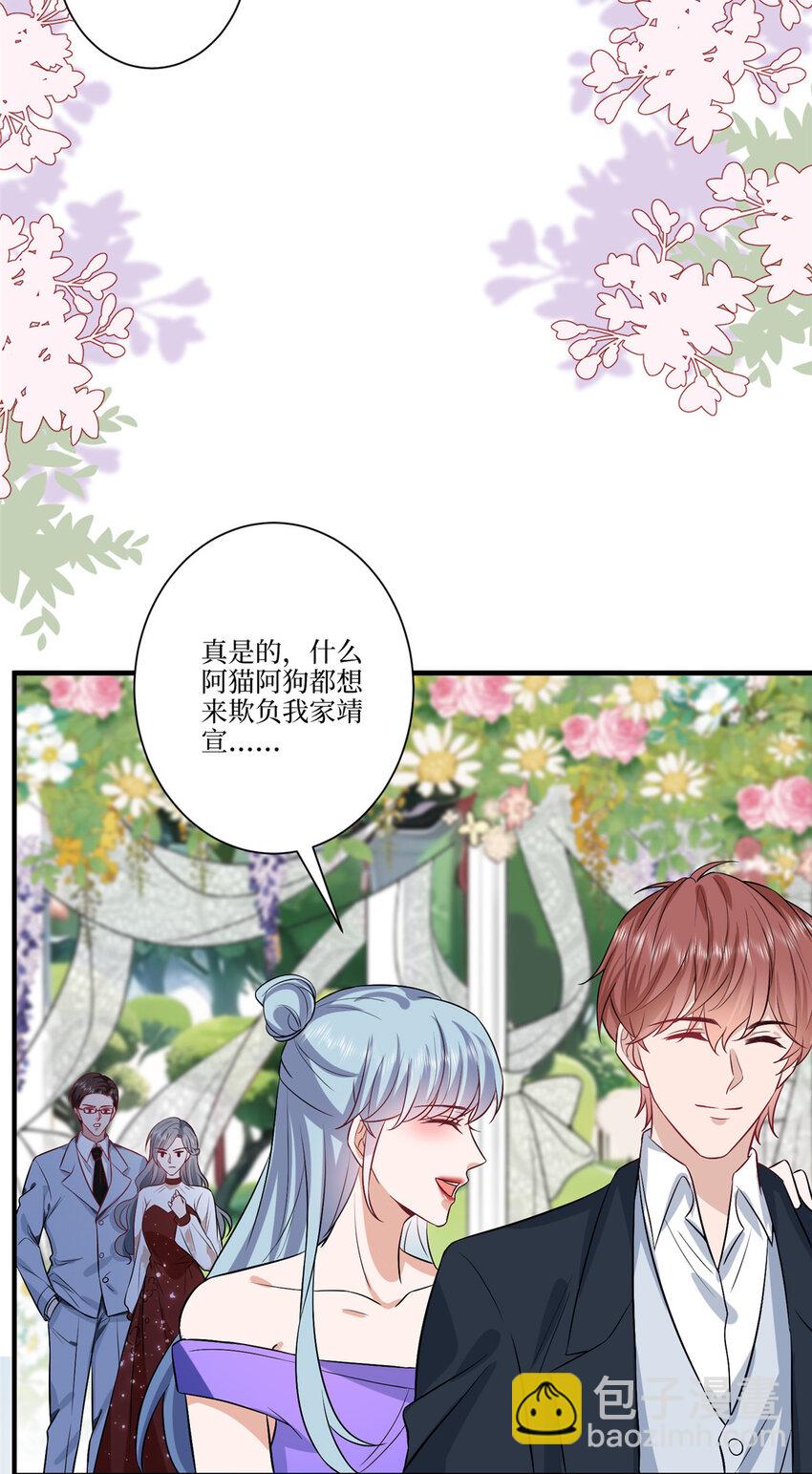 抱歉我拿的是女主劇本 - 324 我是他初戀 - 1