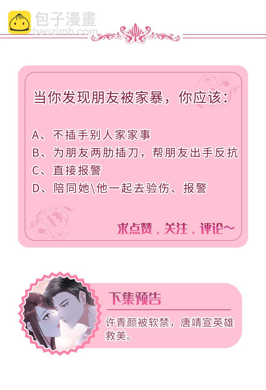 抱歉我拿的是女主劇本 - 324 我是他初戀 - 4