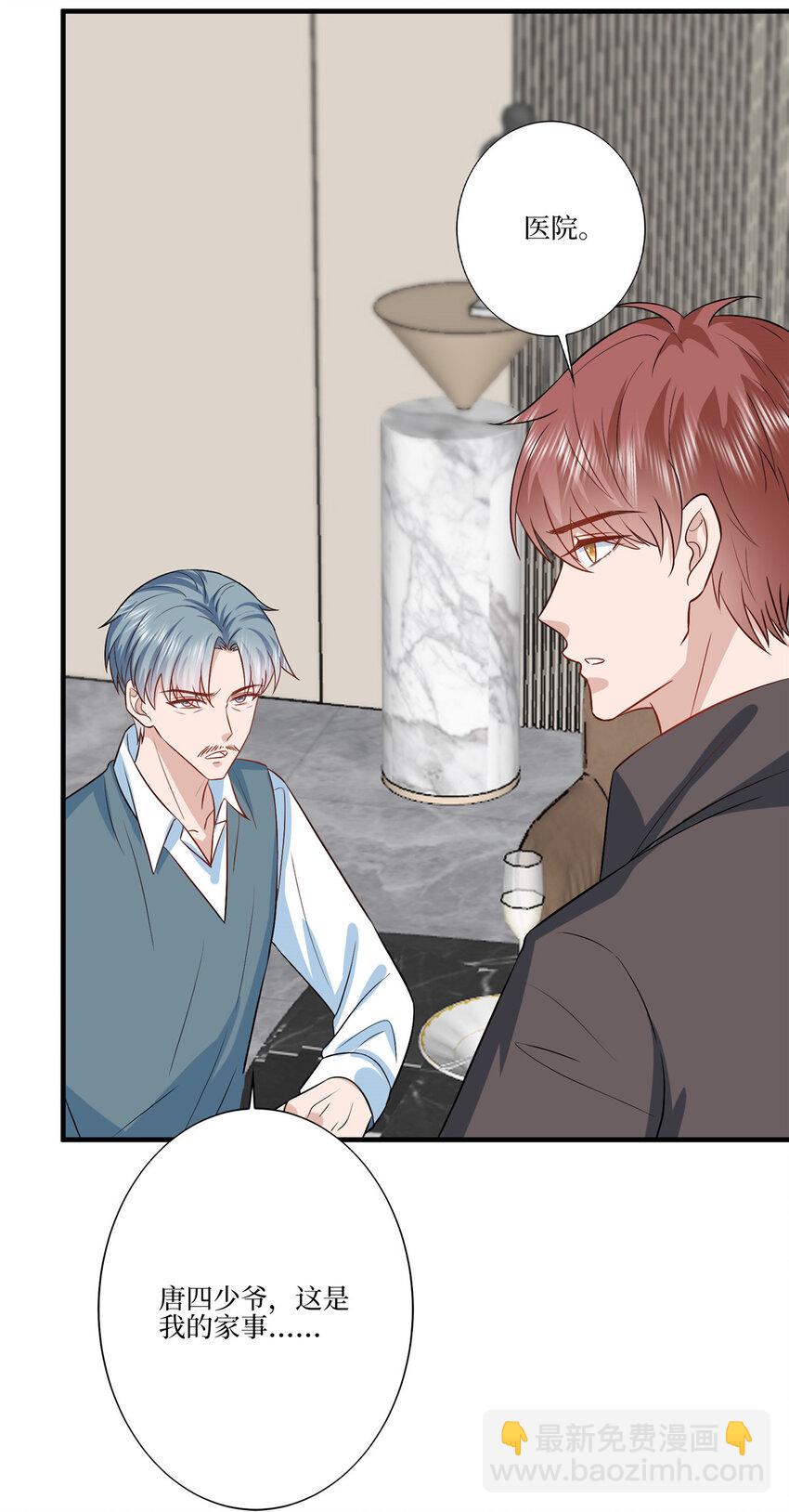 抱歉我拿的是女主劇本 - 326 夜不歸宿 - 6