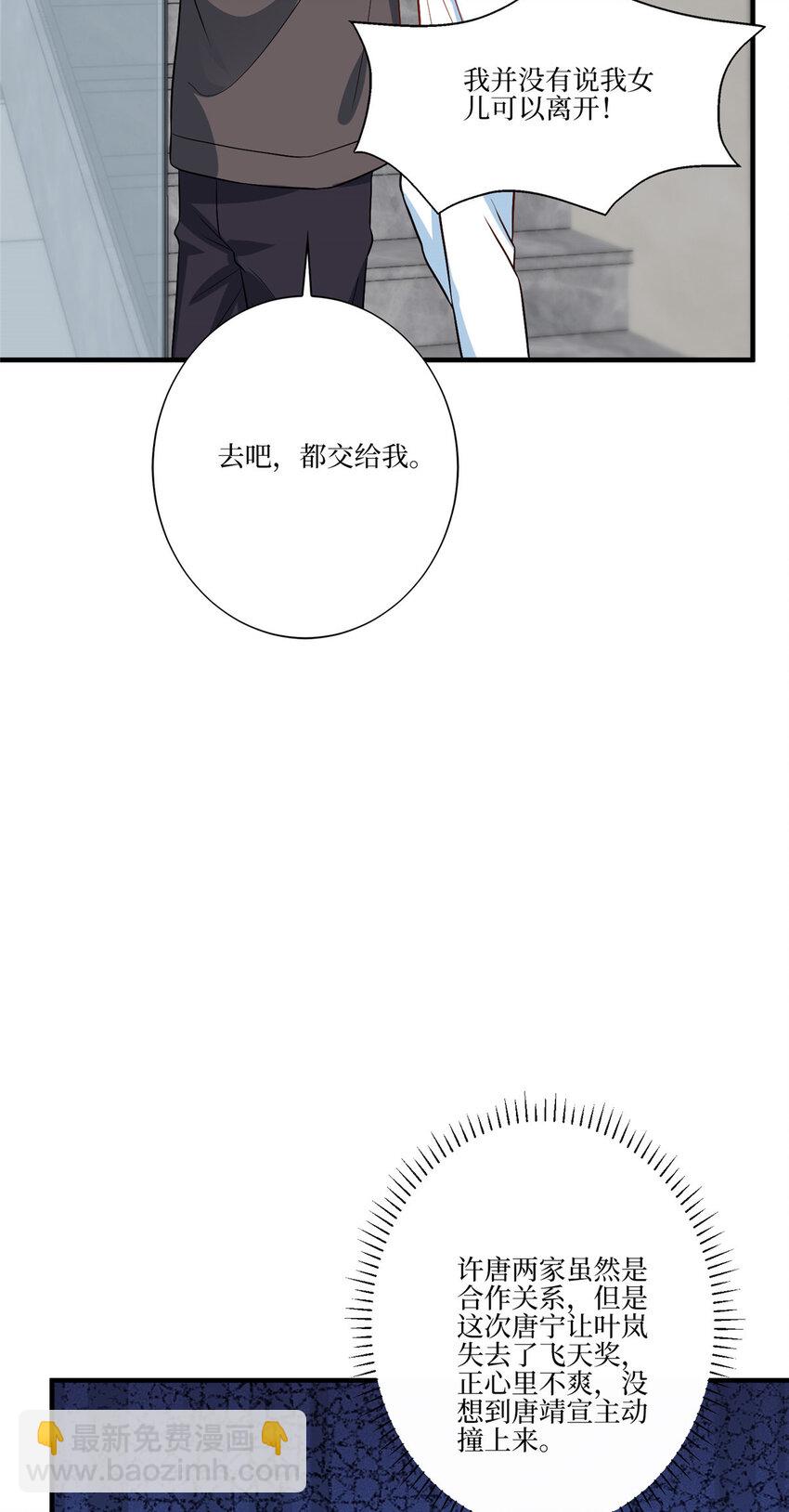 抱歉我拿的是女主劇本 - 326 夜不歸宿 - 2