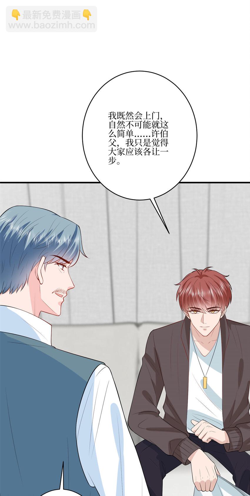 抱歉我拿的是女主劇本 - 326 夜不歸宿 - 1