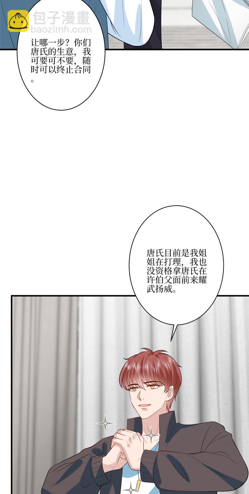 抱歉我拿的是女主劇本 - 326 夜不歸宿 - 2