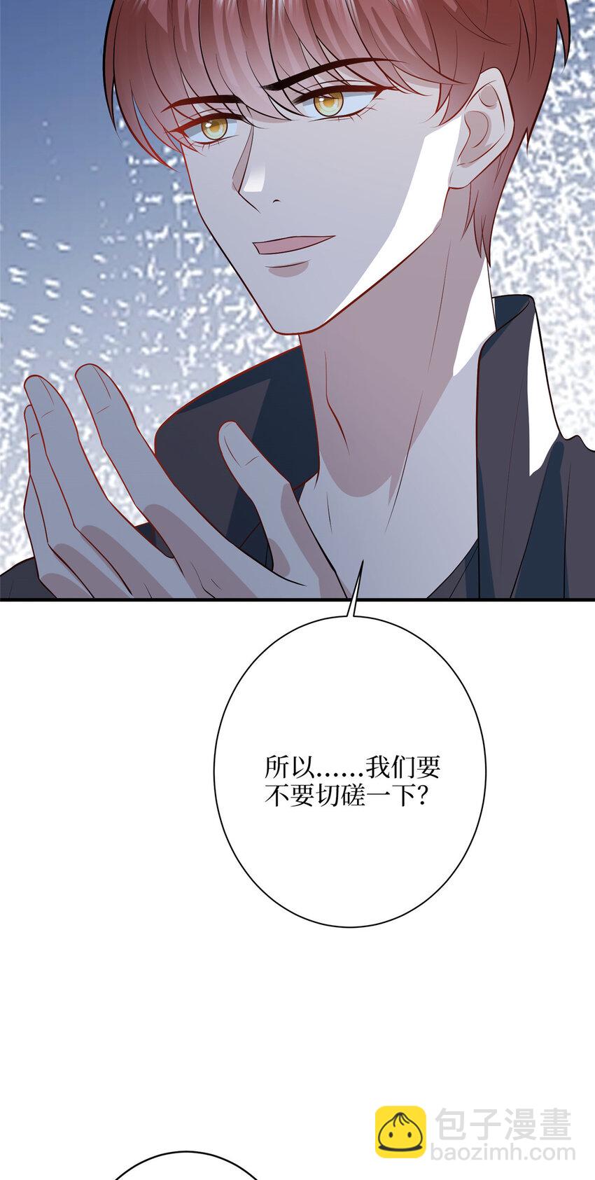 抱歉我拿的是女主劇本 - 326 夜不歸宿 - 4